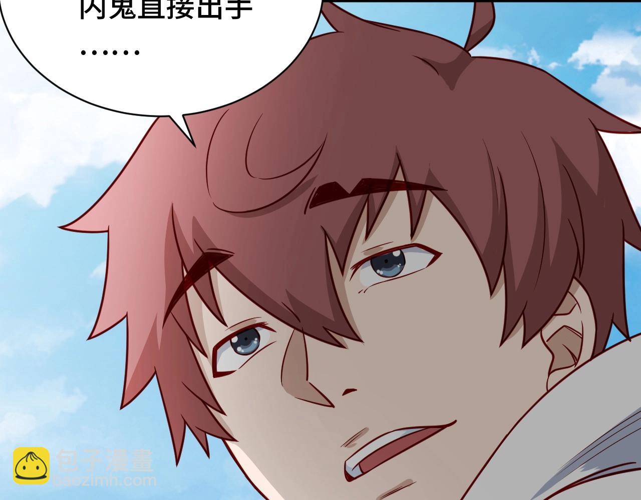 🍲最强修仙系统 第80话 场面要失控了？ 第29页