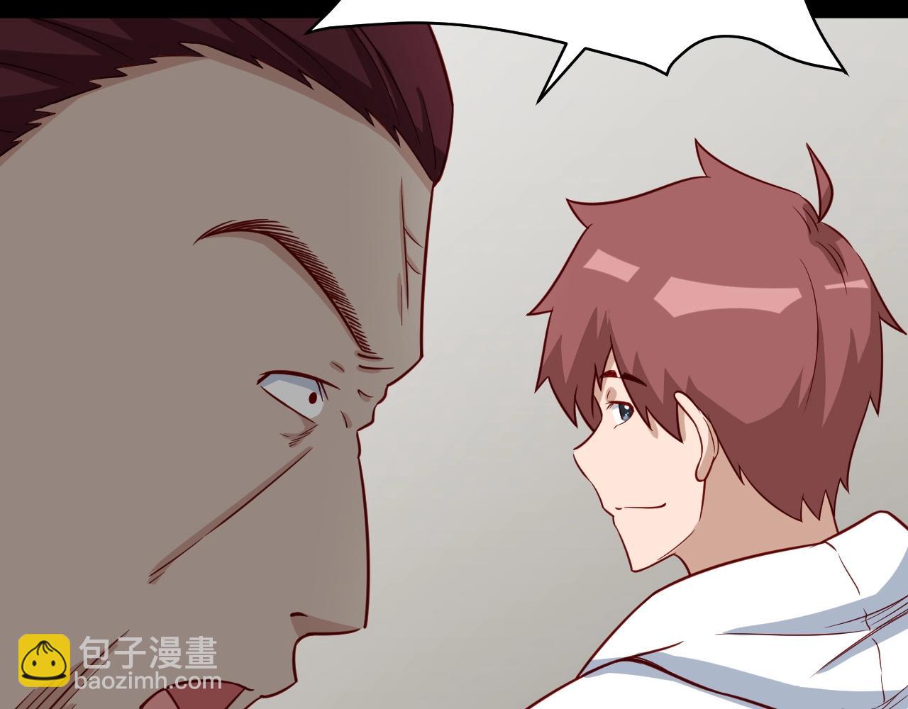 🍲最强修仙系统 第80话 场面要失控了？ 第32页