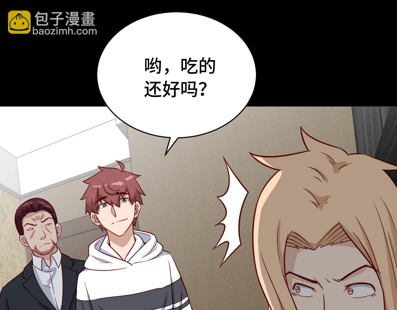 🍲最强修仙系统 第80话 场面要失控了？ 第36页