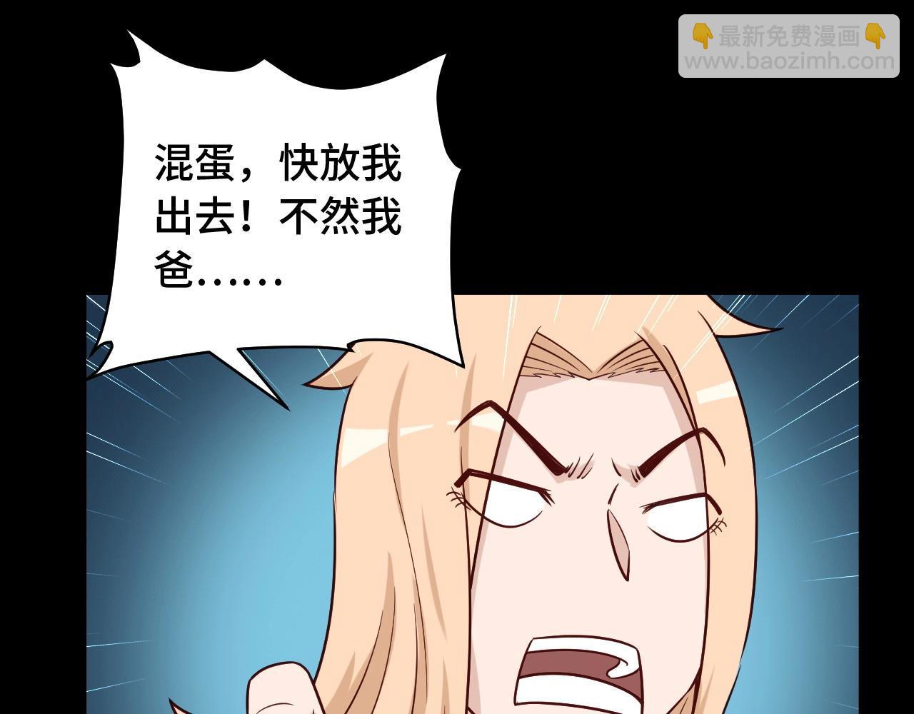 🍲最强修仙系统 第80话 场面要失控了？ 第39页
