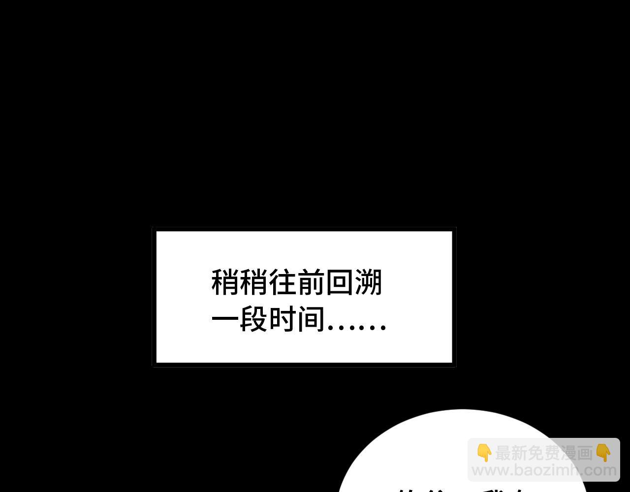 🍲最强修仙系统 第80话 场面要失控了？ 第4页