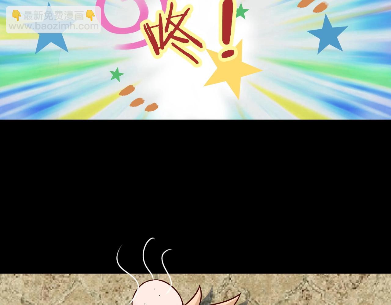 🍲最强修仙系统 第80话 场面要失控了？ 第41页