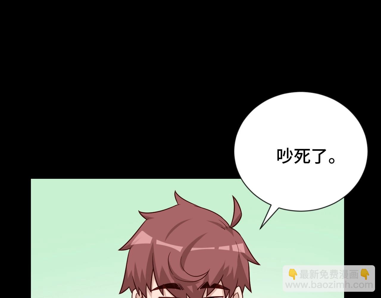 🍲最强修仙系统 第80话 场面要失控了？ 第43页