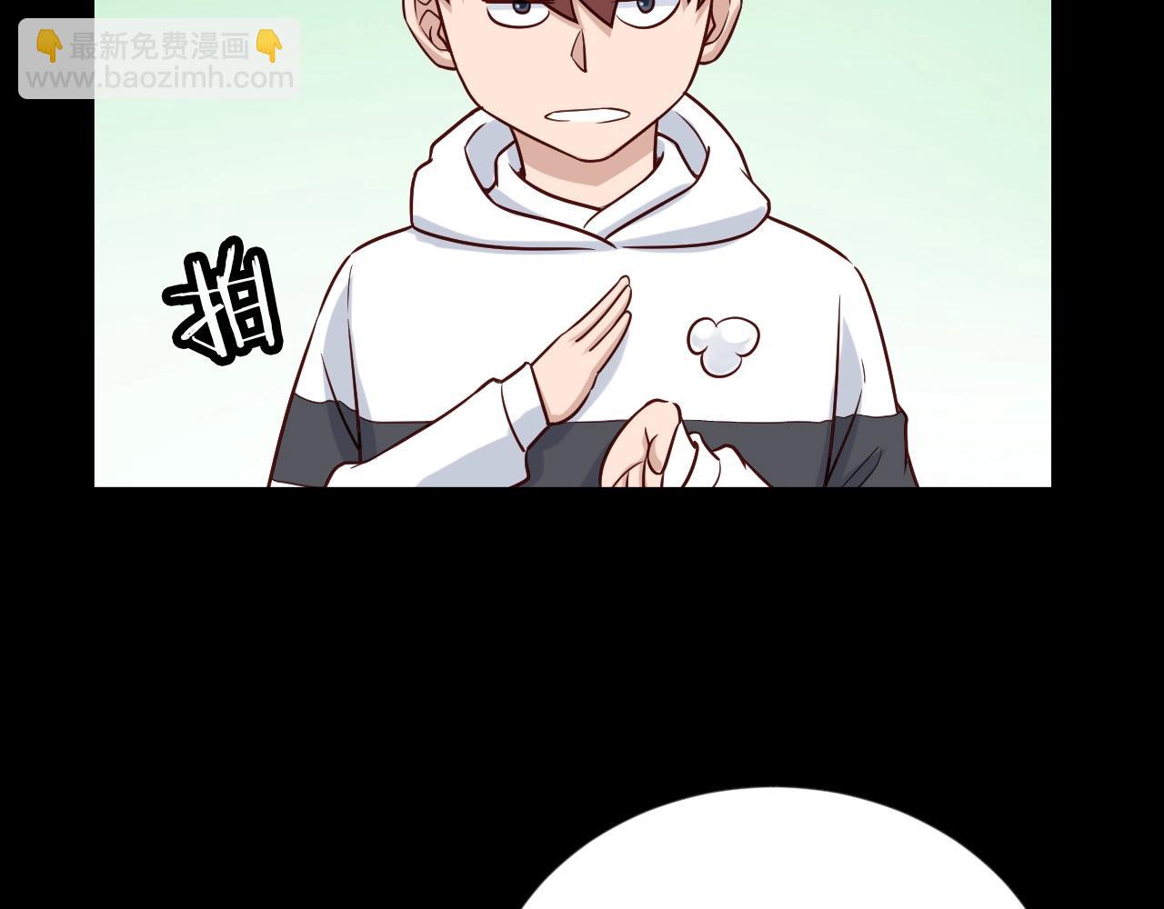 🍲最强修仙系统 第80话 场面要失控了？ 第44页