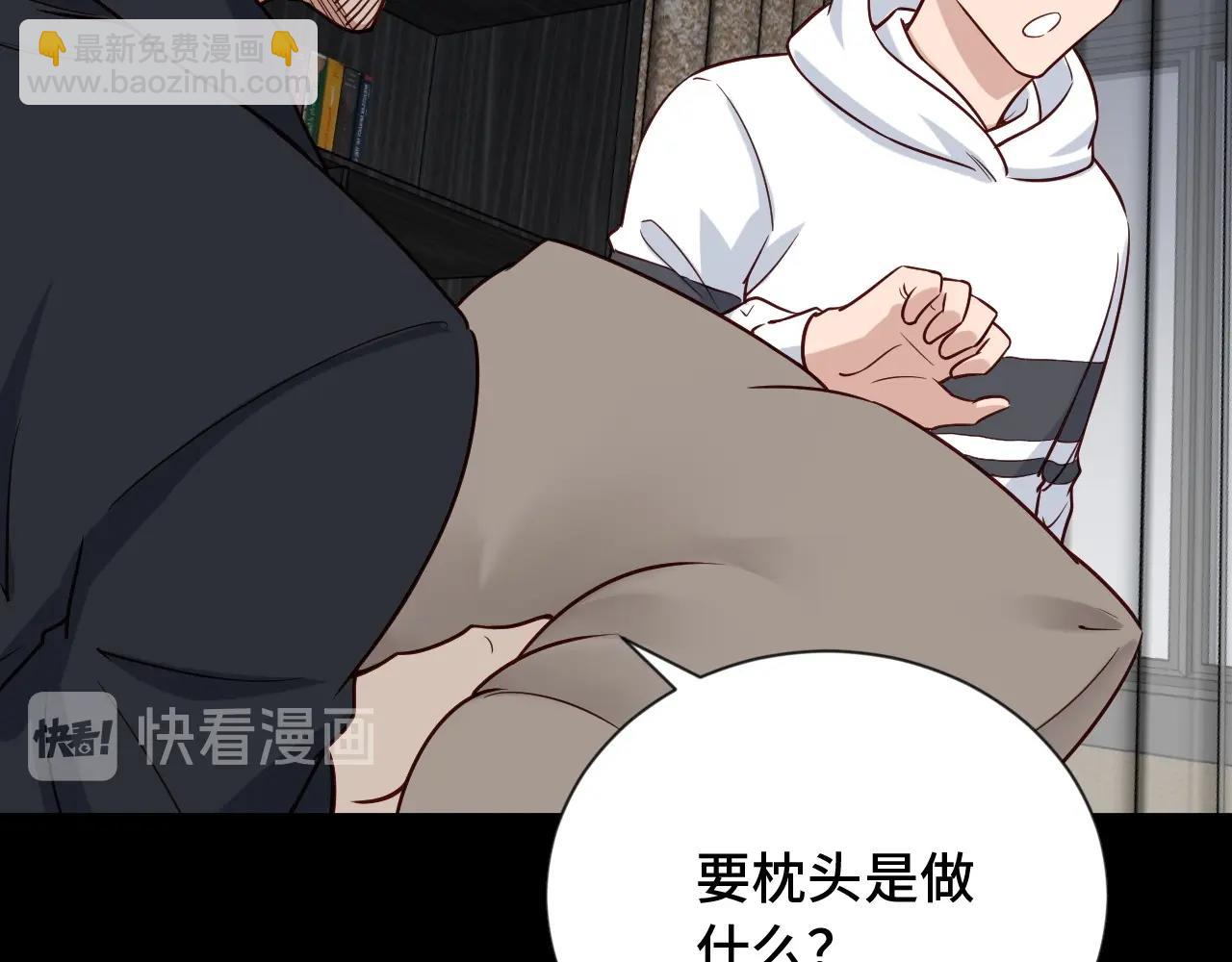 🍲最强修仙系统 第80话 场面要失控了？ 第46页