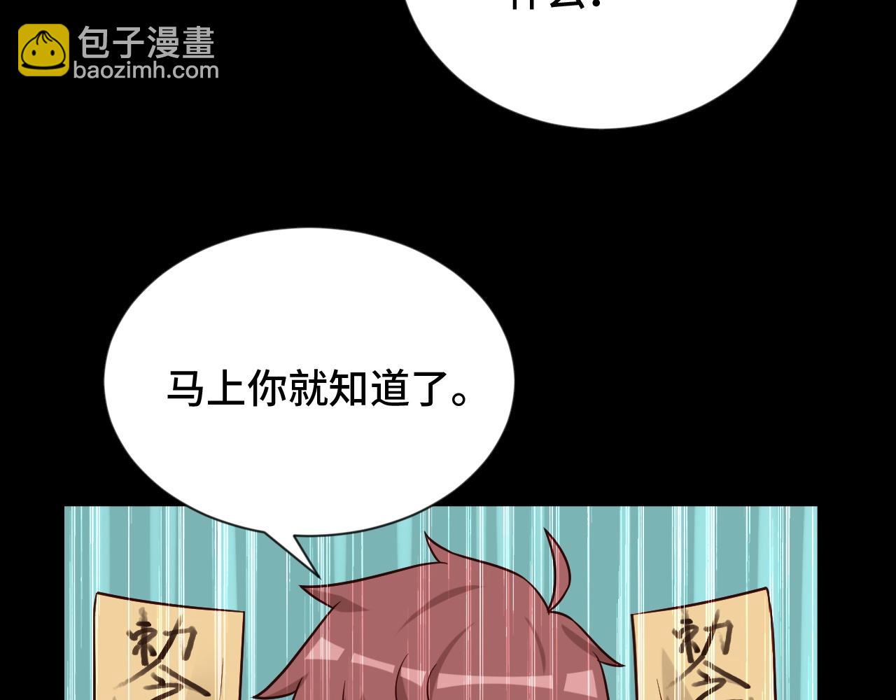🍲最强修仙系统 第80话 场面要失控了？ 第47页