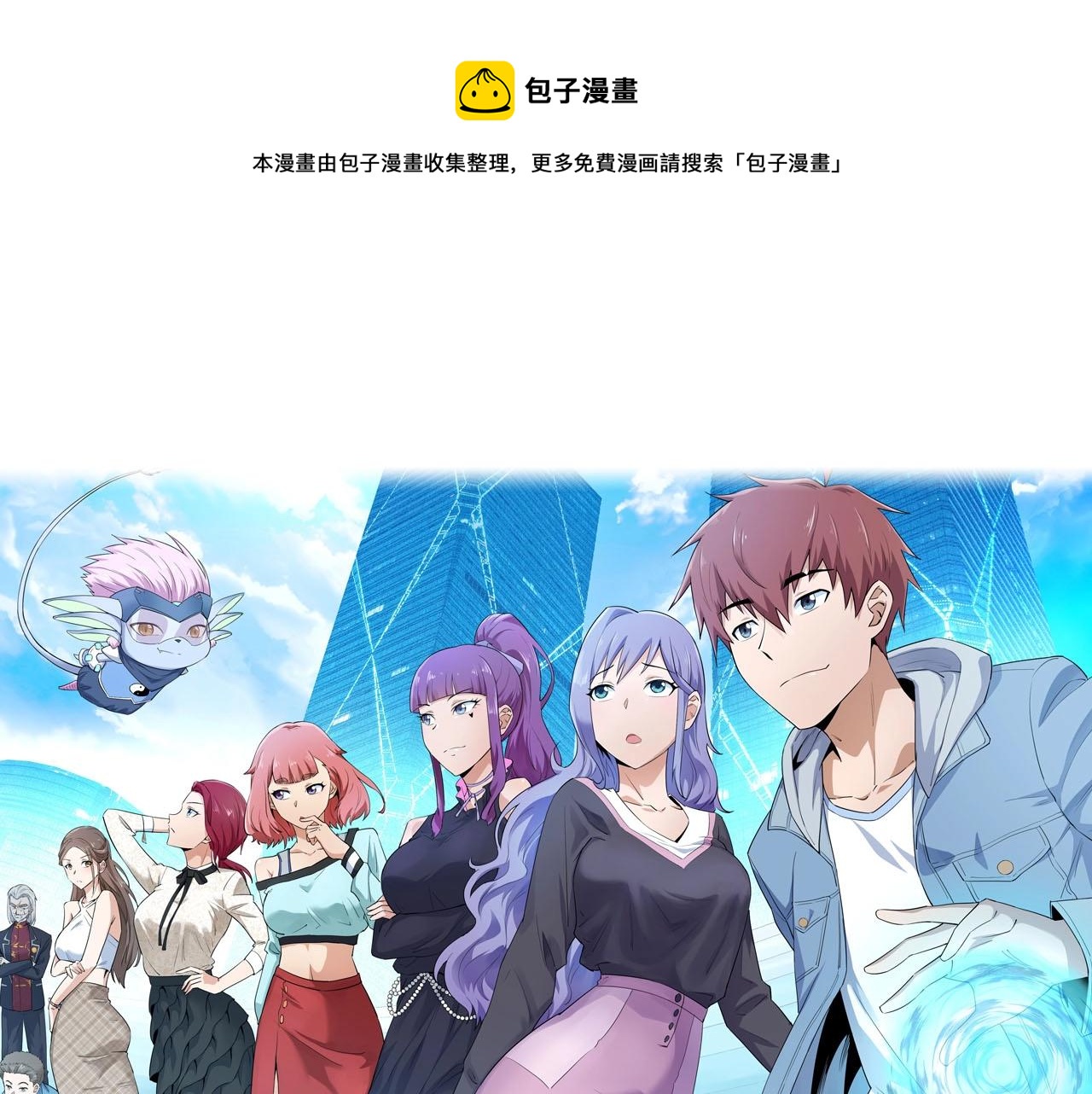 🍲最强修仙系统 第82话 杀招 第1页