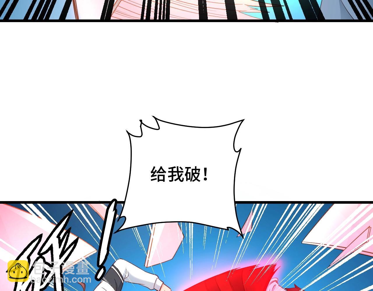 🍲最强修仙系统 第82话 杀招 第12页