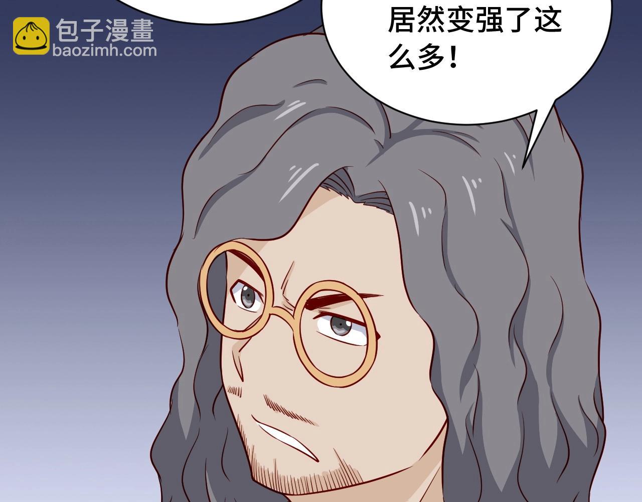 🍲最强修仙系统 第82话 杀招 第23页