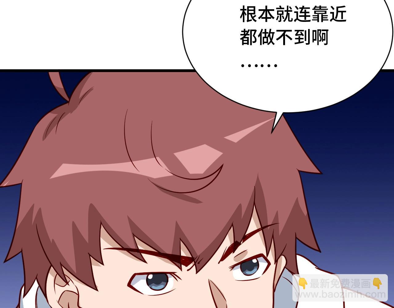 🍲最强修仙系统 第82话 杀招 第27页