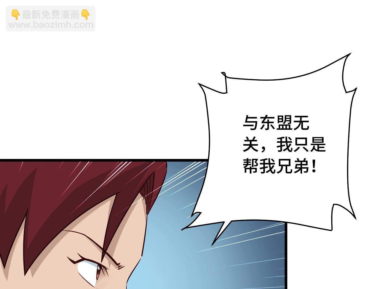 🍲最强修仙系统 第82话 杀招 第33页