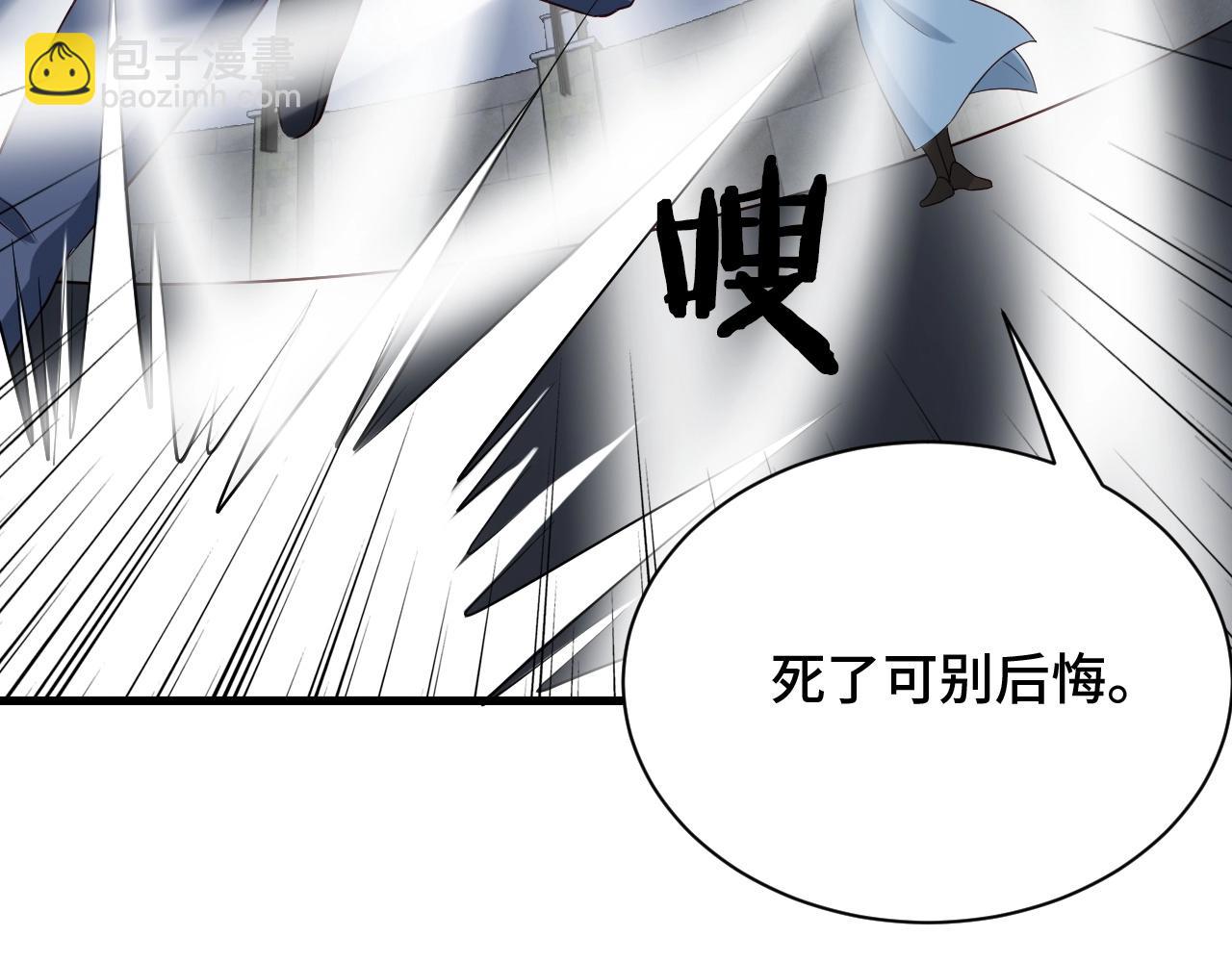 🍲最强修仙系统 第82话 杀招 第36页