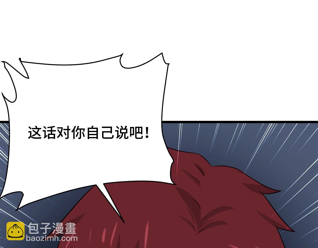 🍲最强修仙系统 第82话 杀招 第37页