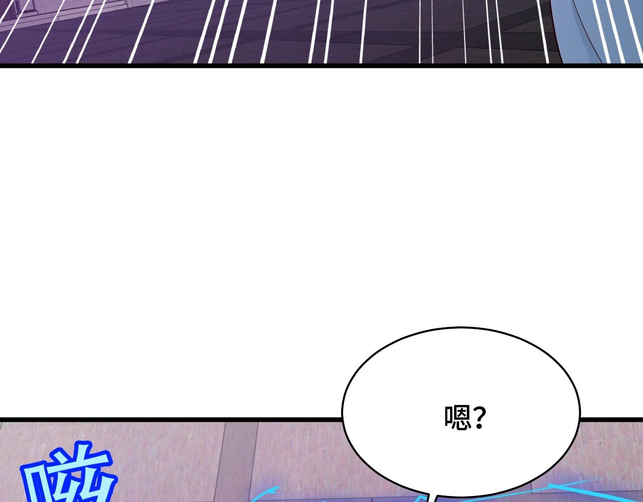 🍲最强修仙系统 第82话 杀招 第45页