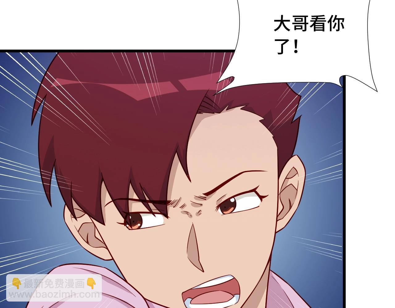 🍲最强修仙系统 第82话 杀招 第48页