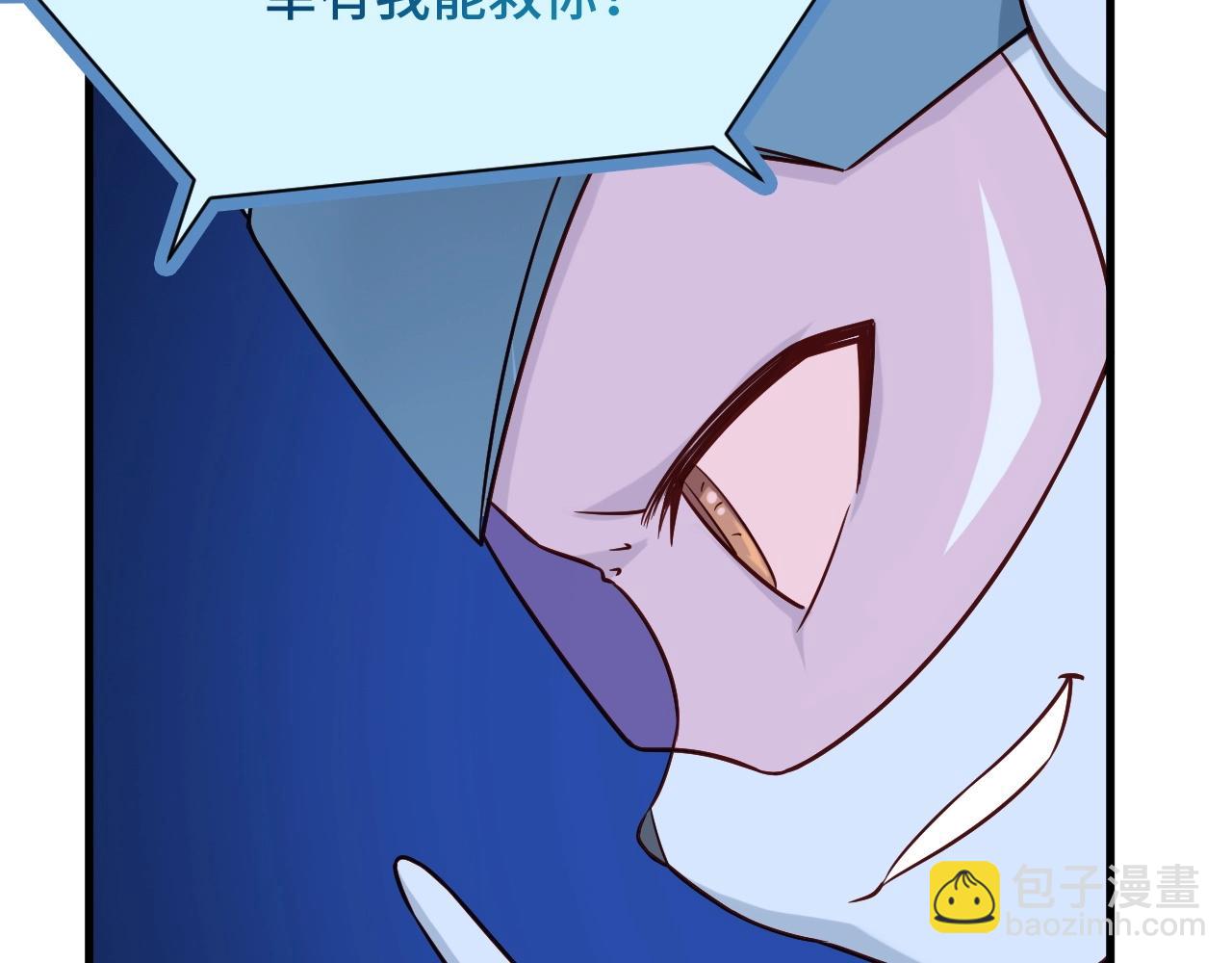 🍲最强修仙系统 第84话 绝对碾压 第11页