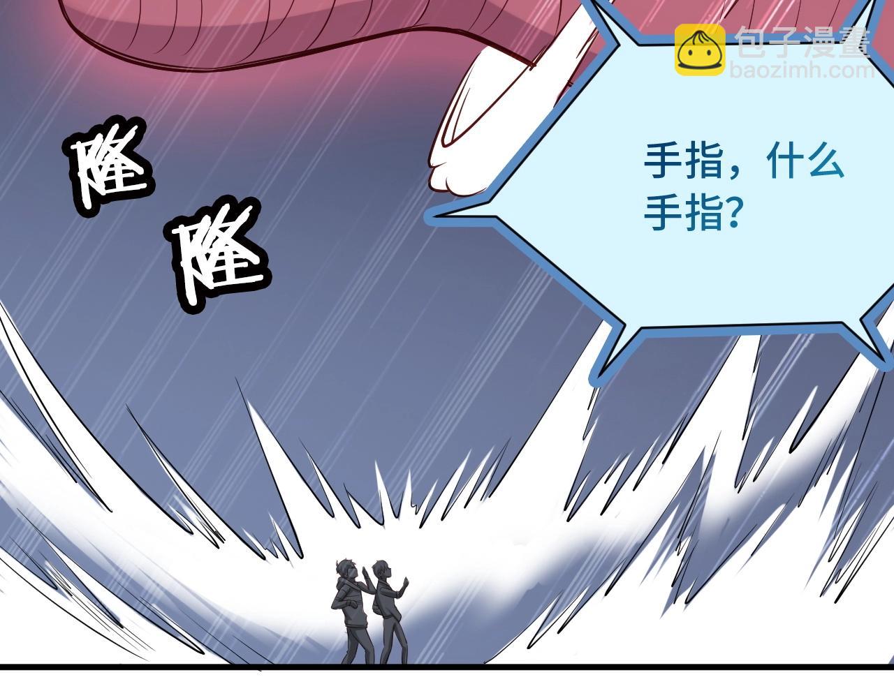 🍲最强修仙系统 第84话 绝对碾压 第14页