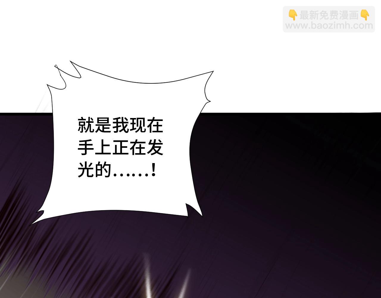 🍲最强修仙系统 第84话 绝对碾压 第16页