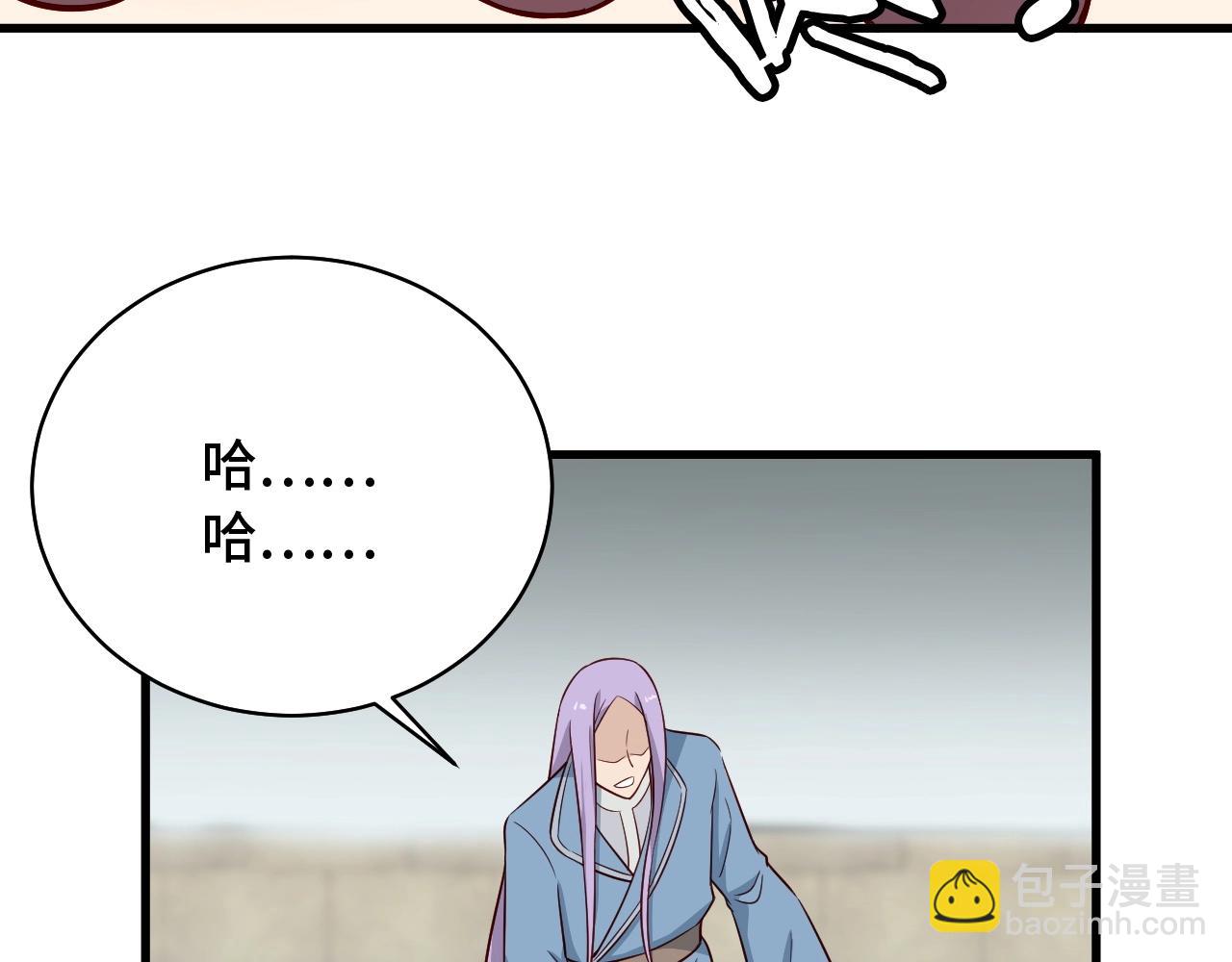 🍲最强修仙系统 第84话 绝对碾压 第21页