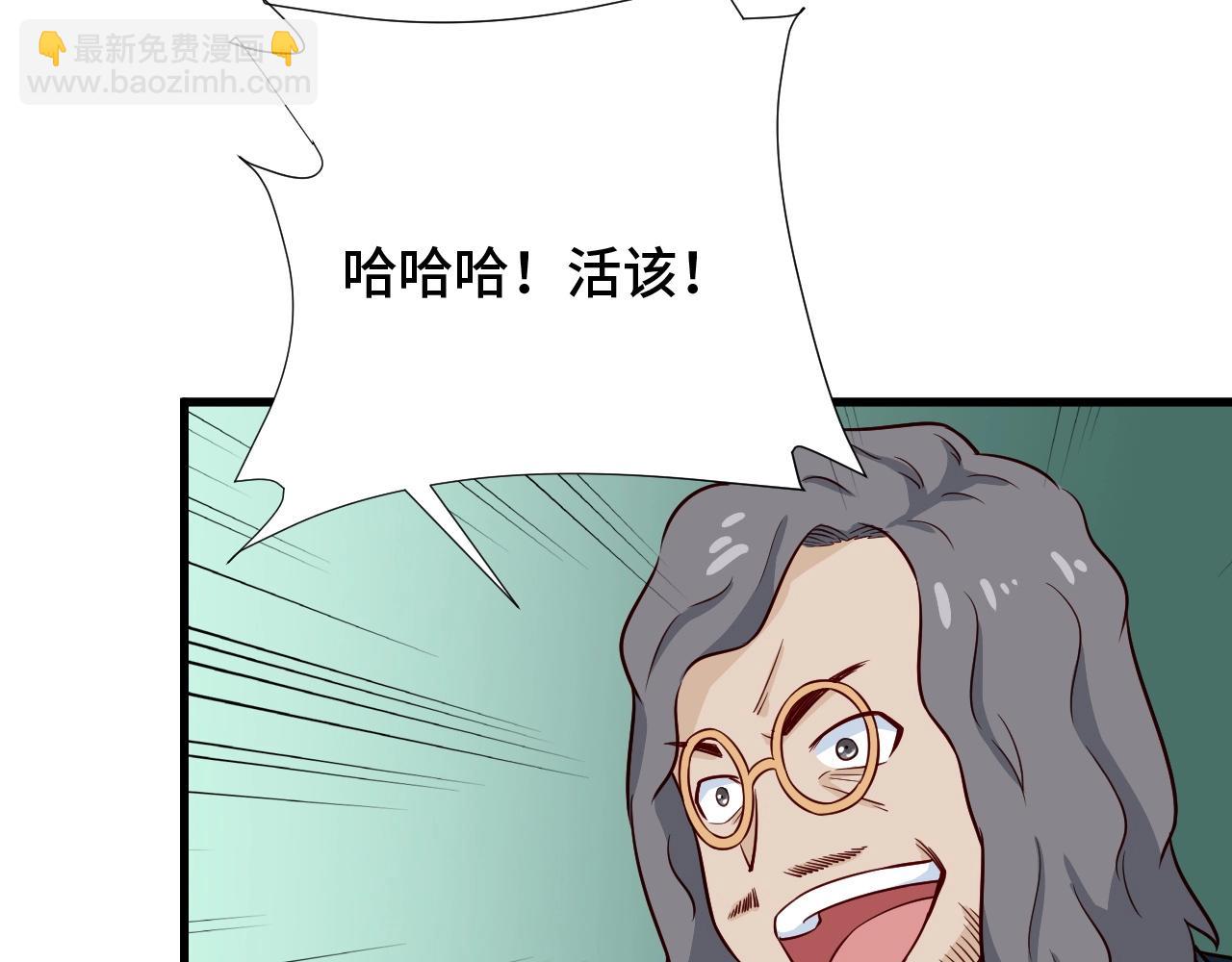 🍲最强修仙系统 第84话 绝对碾压 第23页