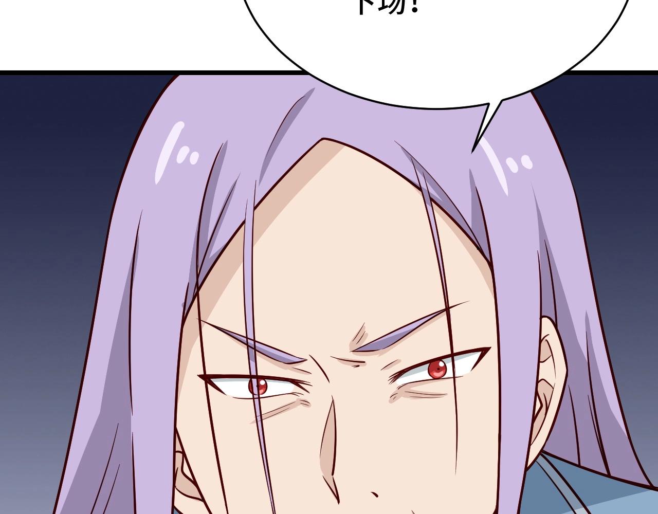 🍲最强修仙系统 第84话 绝对碾压 第25页