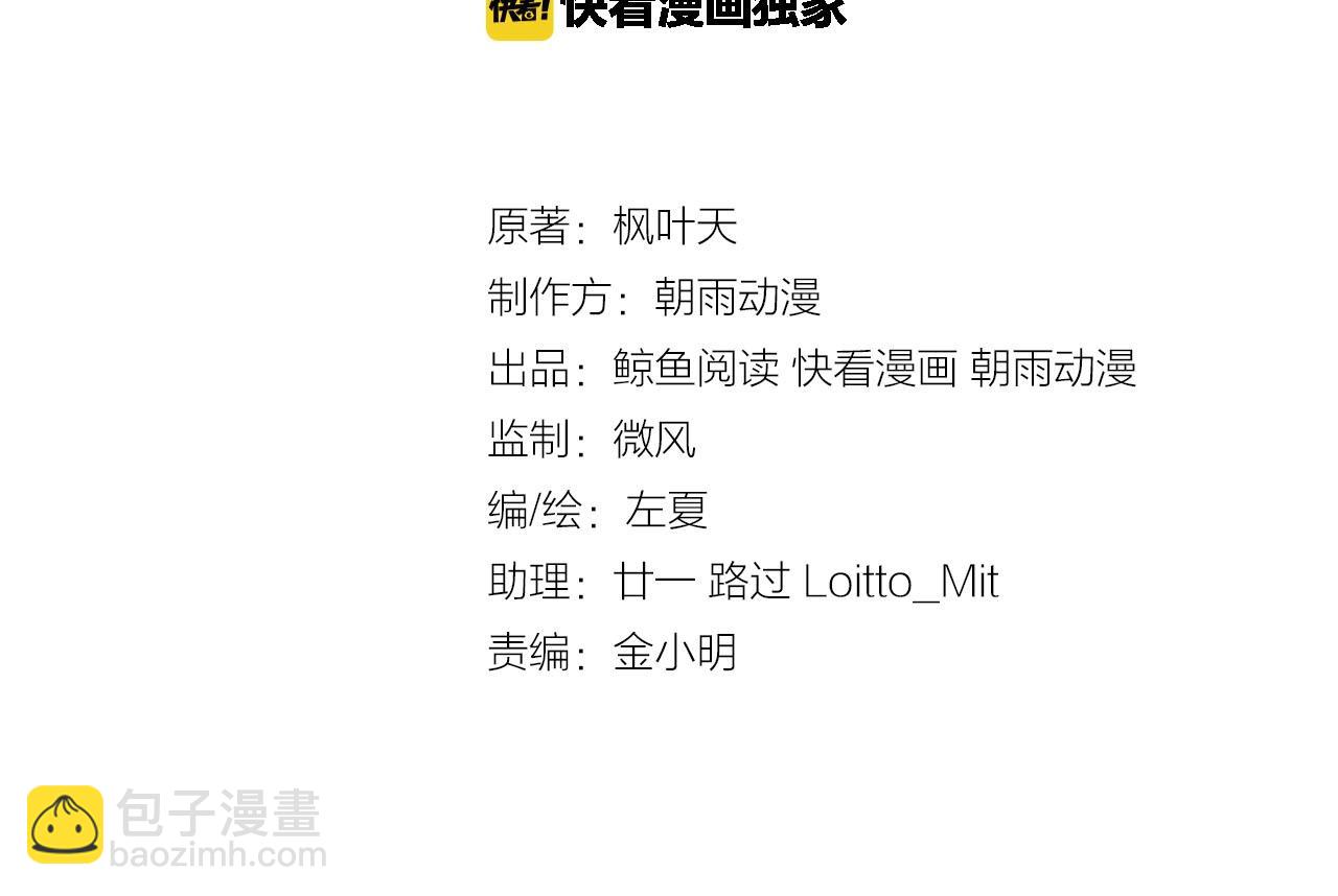 🍲最强修仙系统 第84话 绝对碾压 第3页