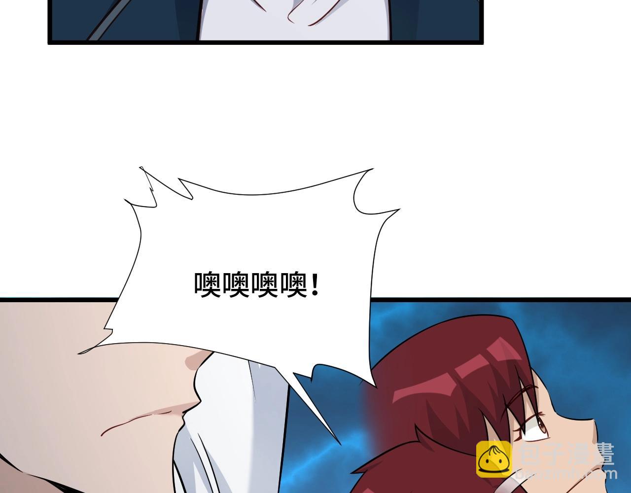 🍲最强修仙系统 第84话 绝对碾压 第36页