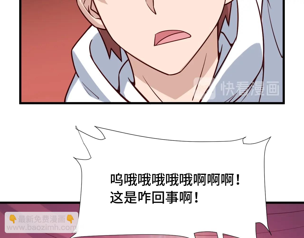 🍲最强修仙系统 第84话 绝对碾压 第40页