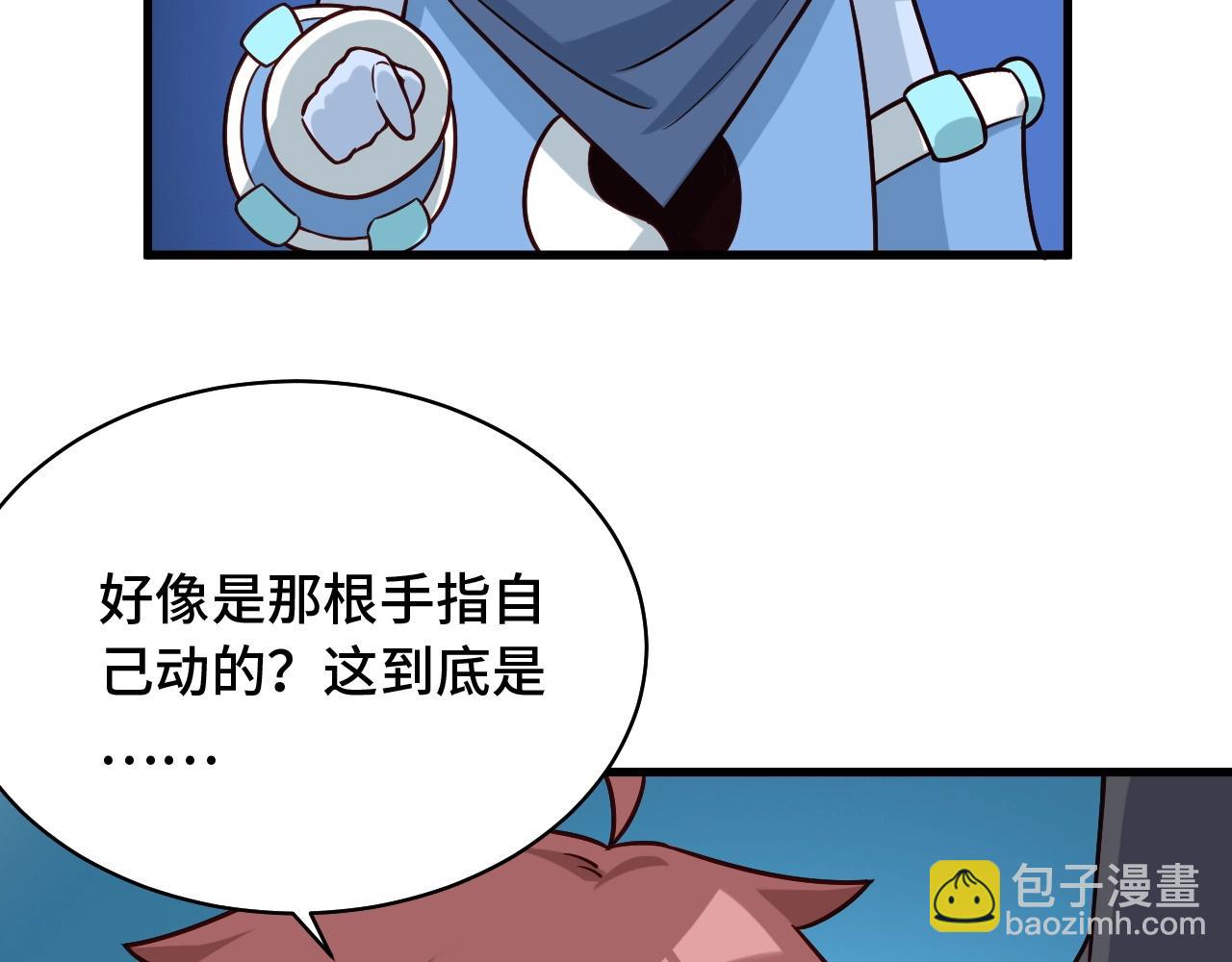 🍲最强修仙系统 第84话 绝对碾压 第44页