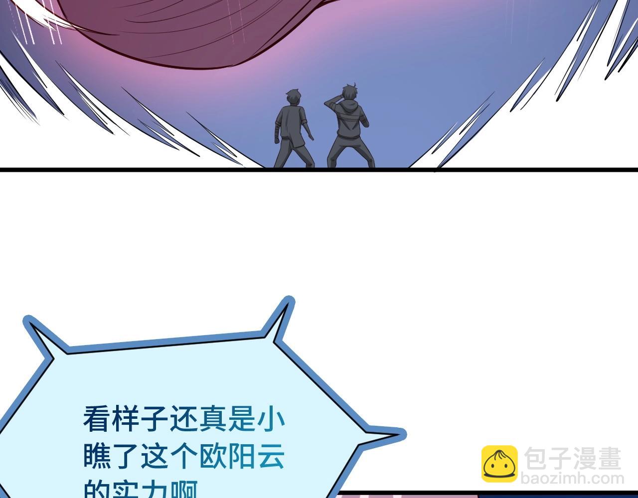 🍲最强修仙系统 第84话 绝对碾压 第6页