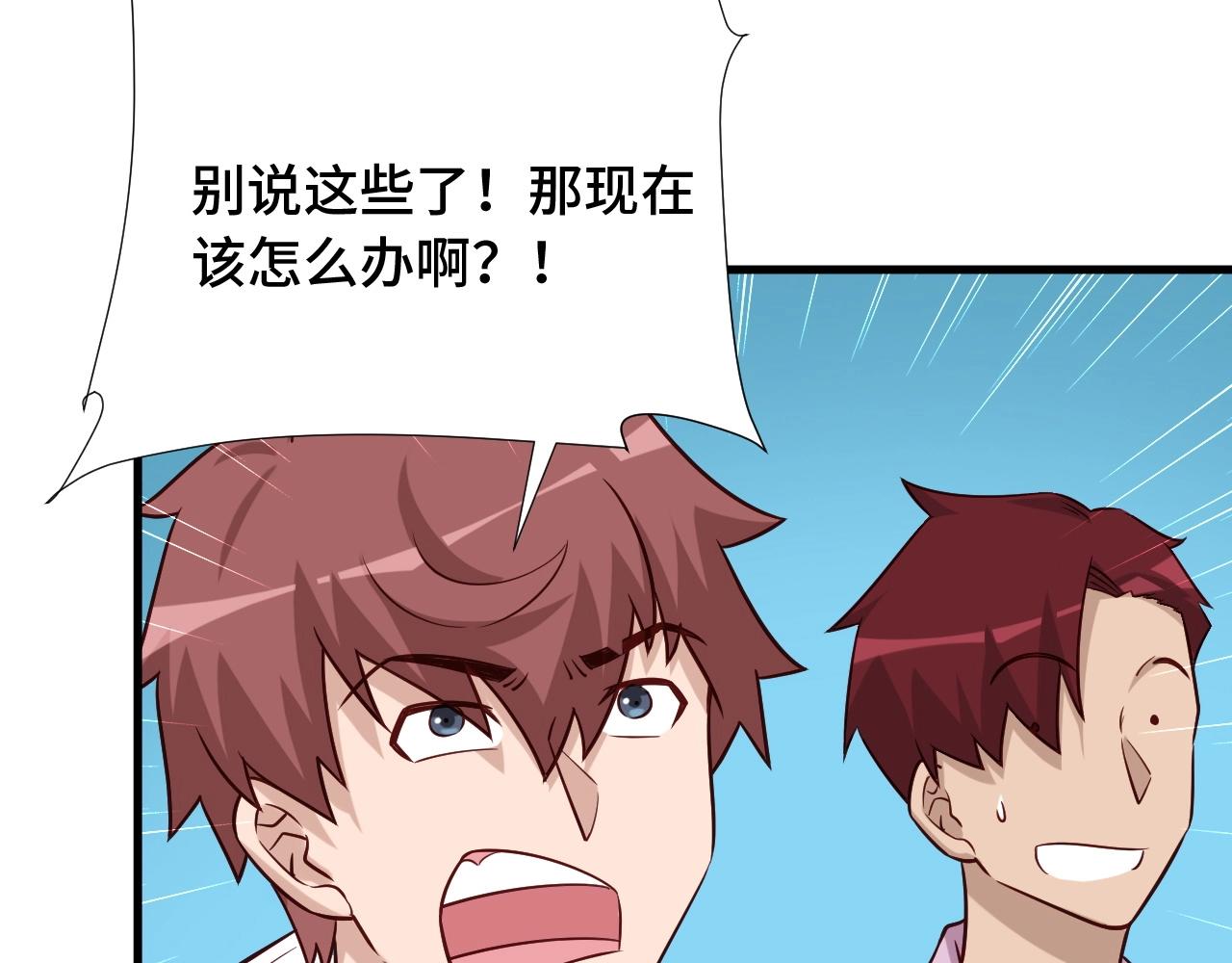 🍲最强修仙系统 第84话 绝对碾压 第9页