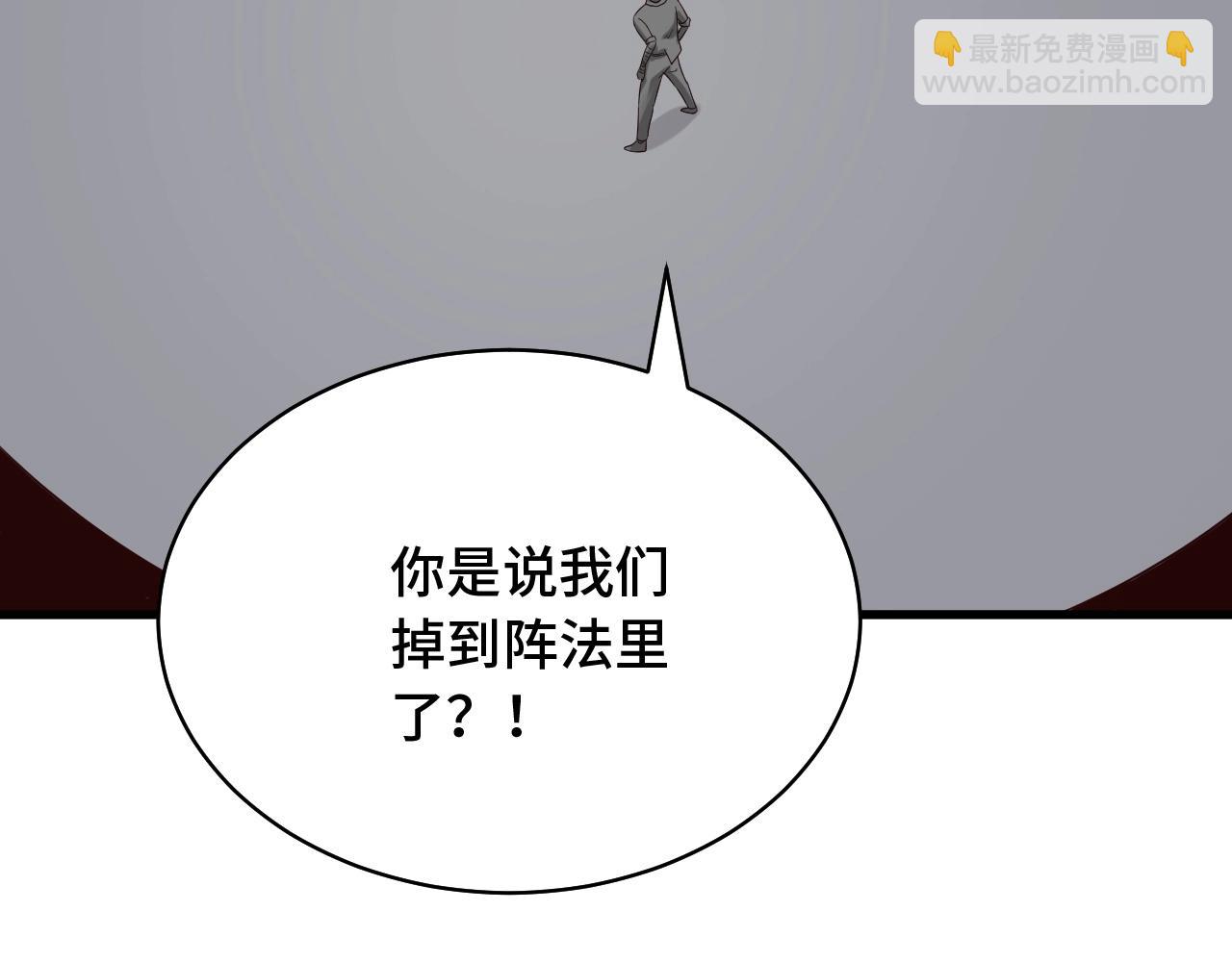 🍲最强修仙系统 第86话 韩浩？你要宝贝不要？ 第10页