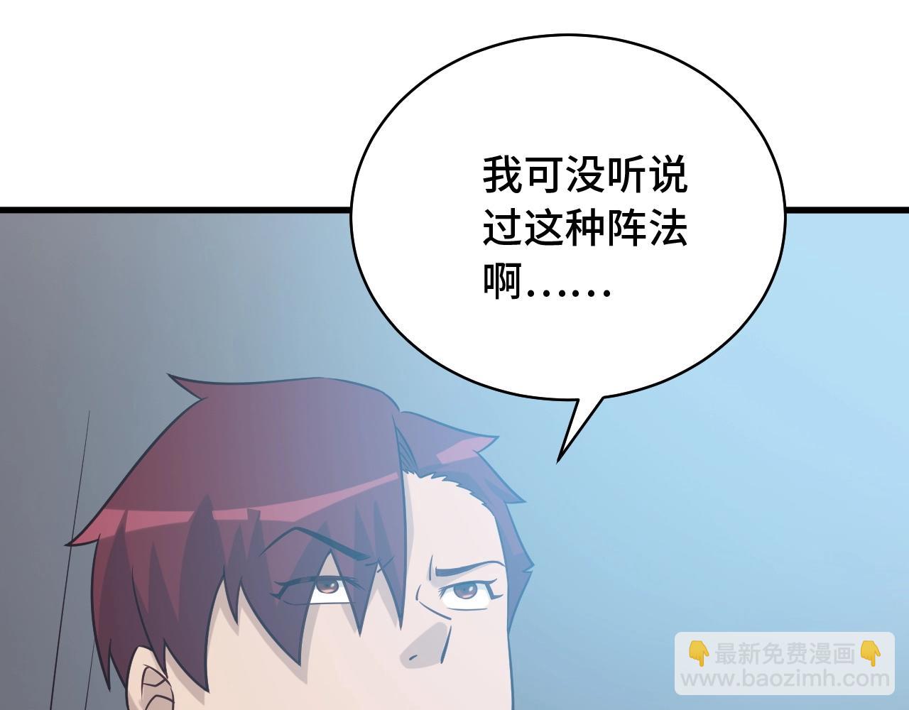 🍲最强修仙系统 第86话 韩浩？你要宝贝不要？ 第11页