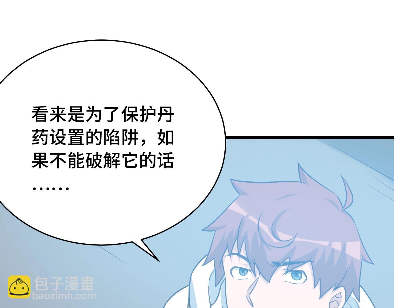 🍲最强修仙系统 第86话 韩浩？你要宝贝不要？ 第13页