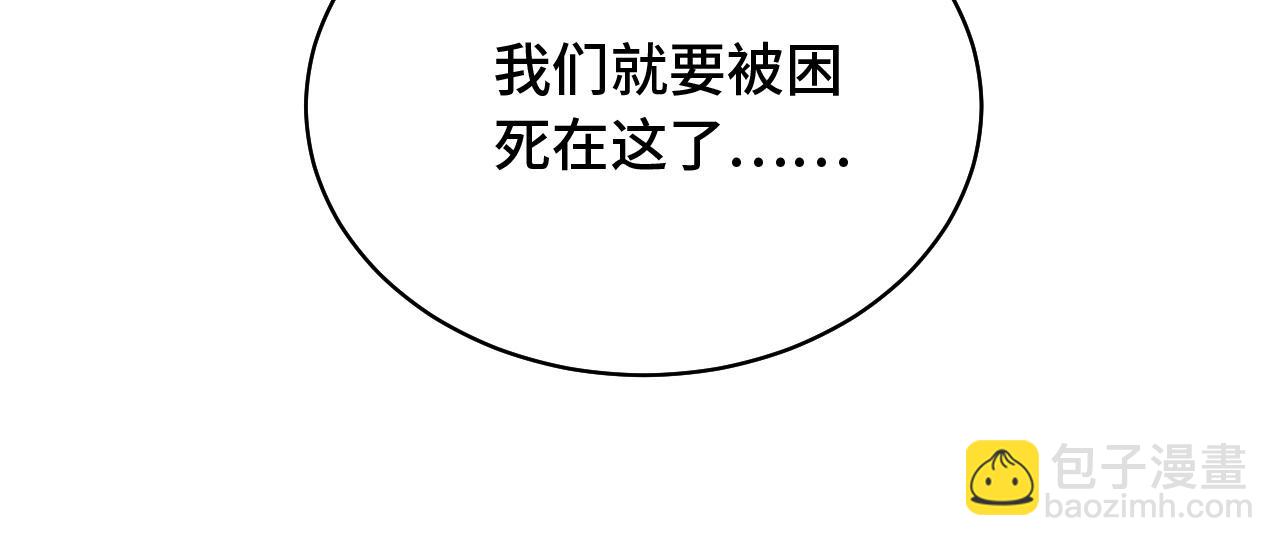 🍲最强修仙系统 第86话 韩浩？你要宝贝不要？ 第15页