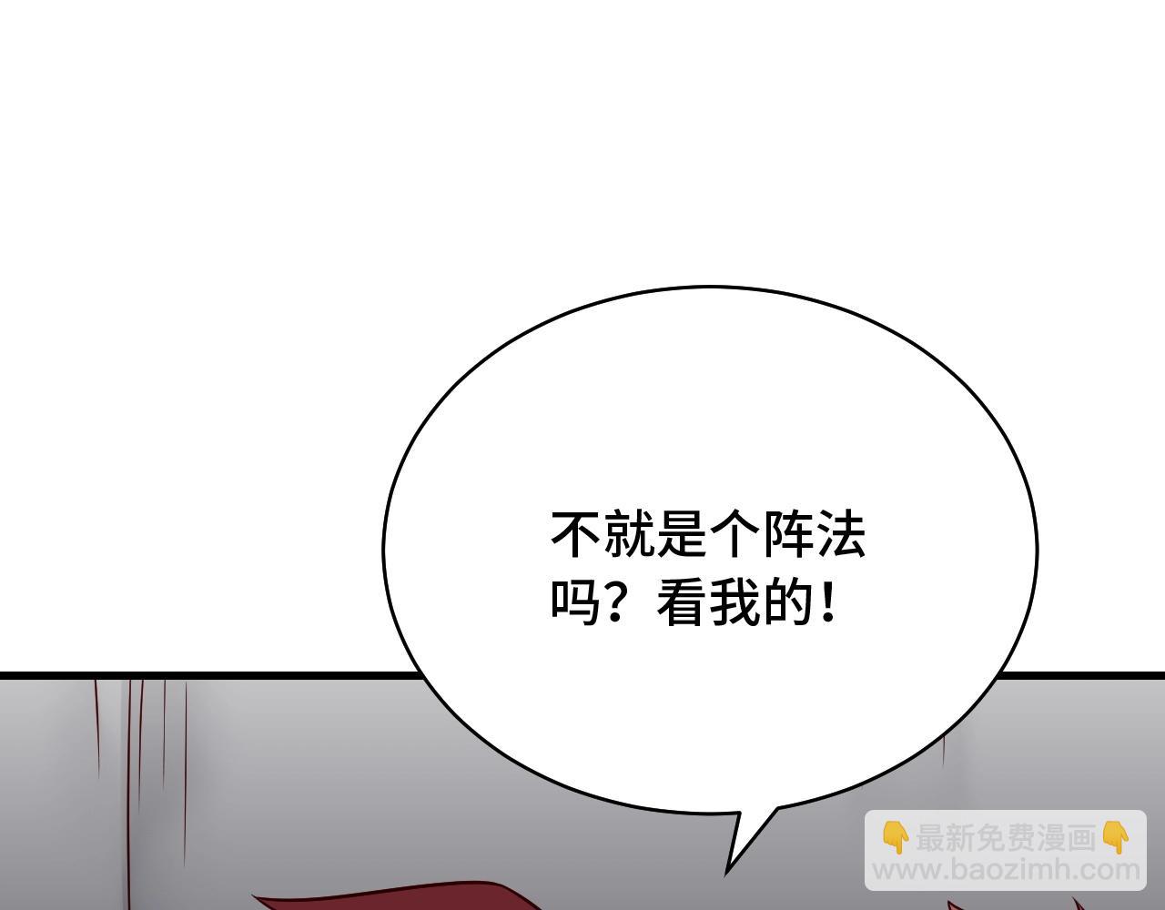 🍲最强修仙系统 第86话 韩浩？你要宝贝不要？ 第16页