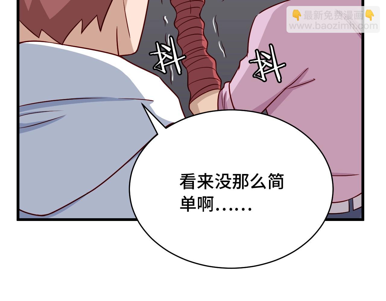 🍲最强修仙系统 第86话 韩浩？你要宝贝不要？ 第24页