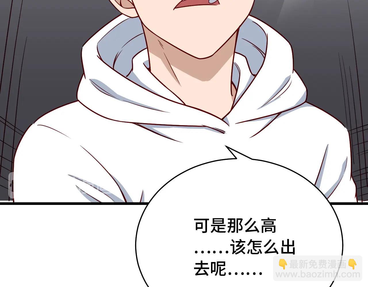 🍲最强修仙系统 第86话 韩浩？你要宝贝不要？ 第26页