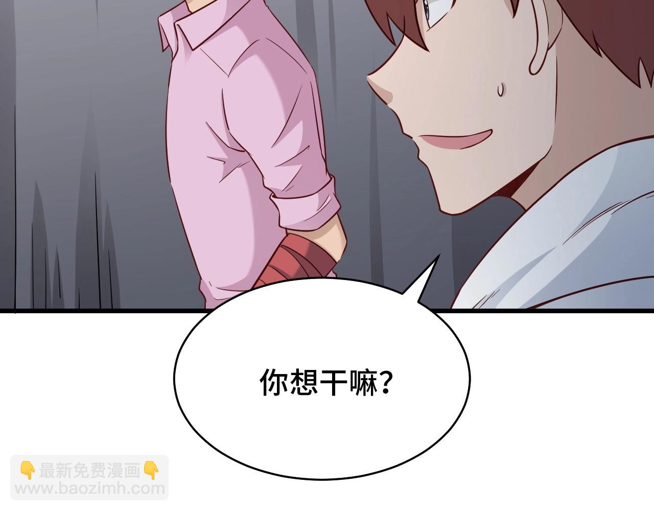 🍲最强修仙系统 第86话 韩浩？你要宝贝不要？ 第29页