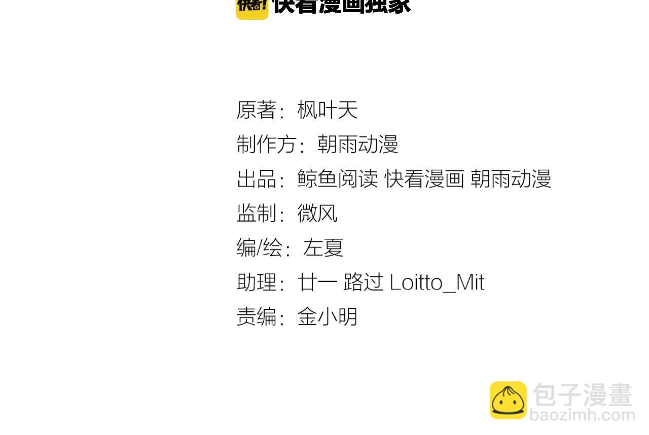 🍲最强修仙系统 第86话 韩浩？你要宝贝不要？ 第3页