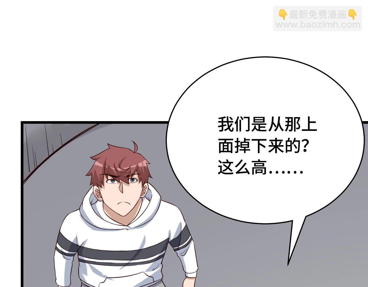 🍲最强修仙系统 第86话 韩浩？你要宝贝不要？ 第4页