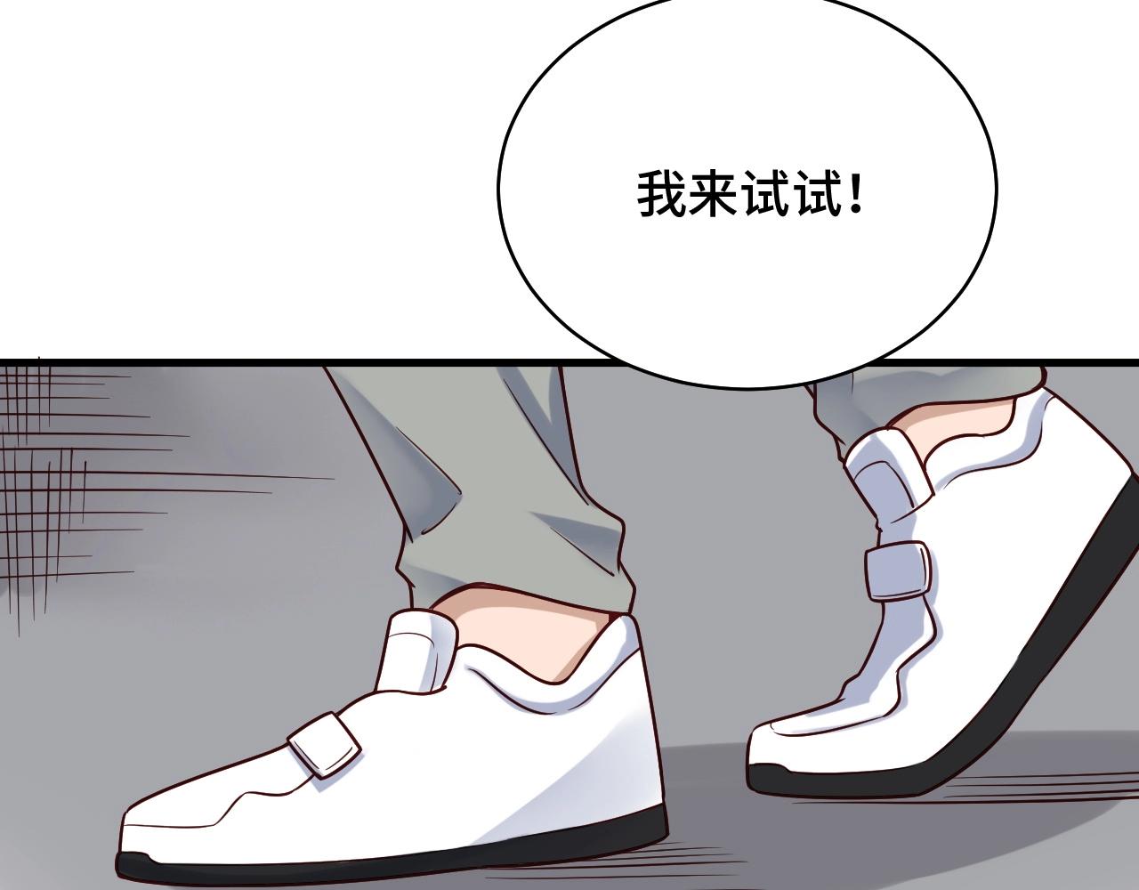 🍲最强修仙系统 第86话 韩浩？你要宝贝不要？ 第41页