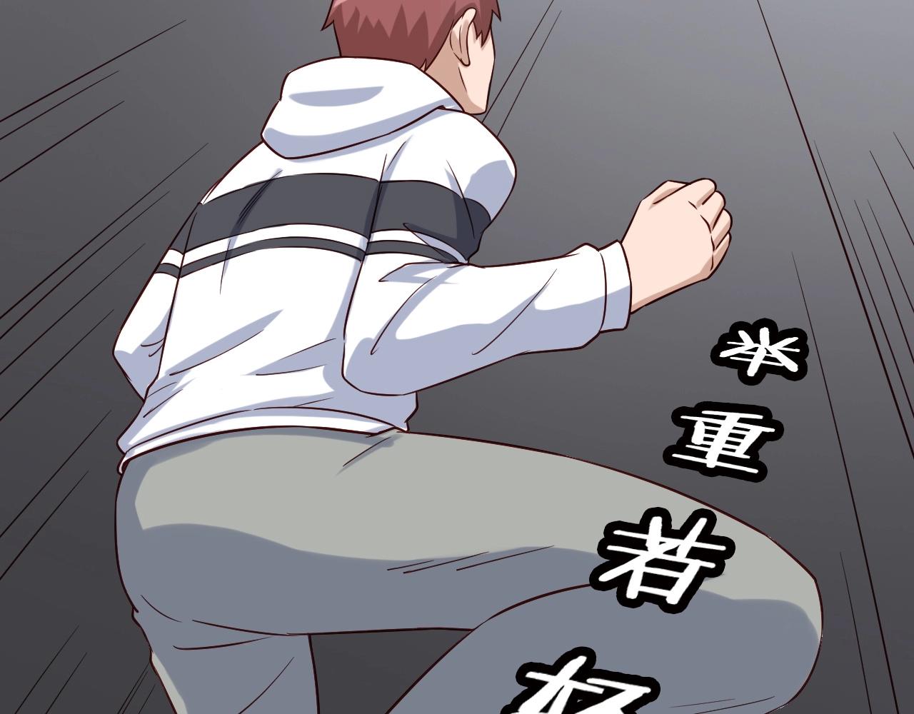🍲最强修仙系统 第86话 韩浩？你要宝贝不要？ 第43页