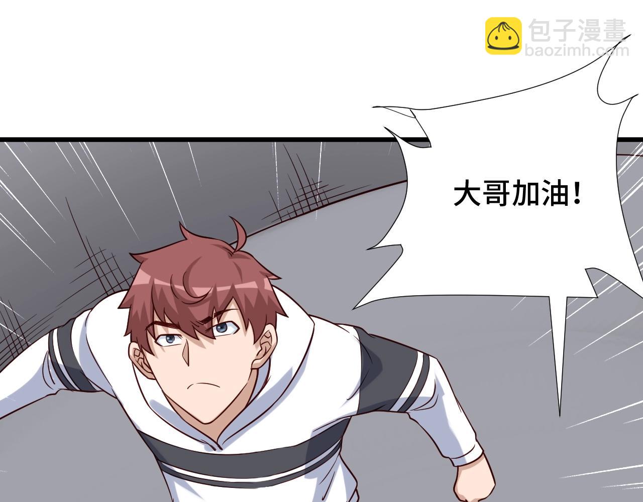 🍲最强修仙系统 第86话 韩浩？你要宝贝不要？ 第45页