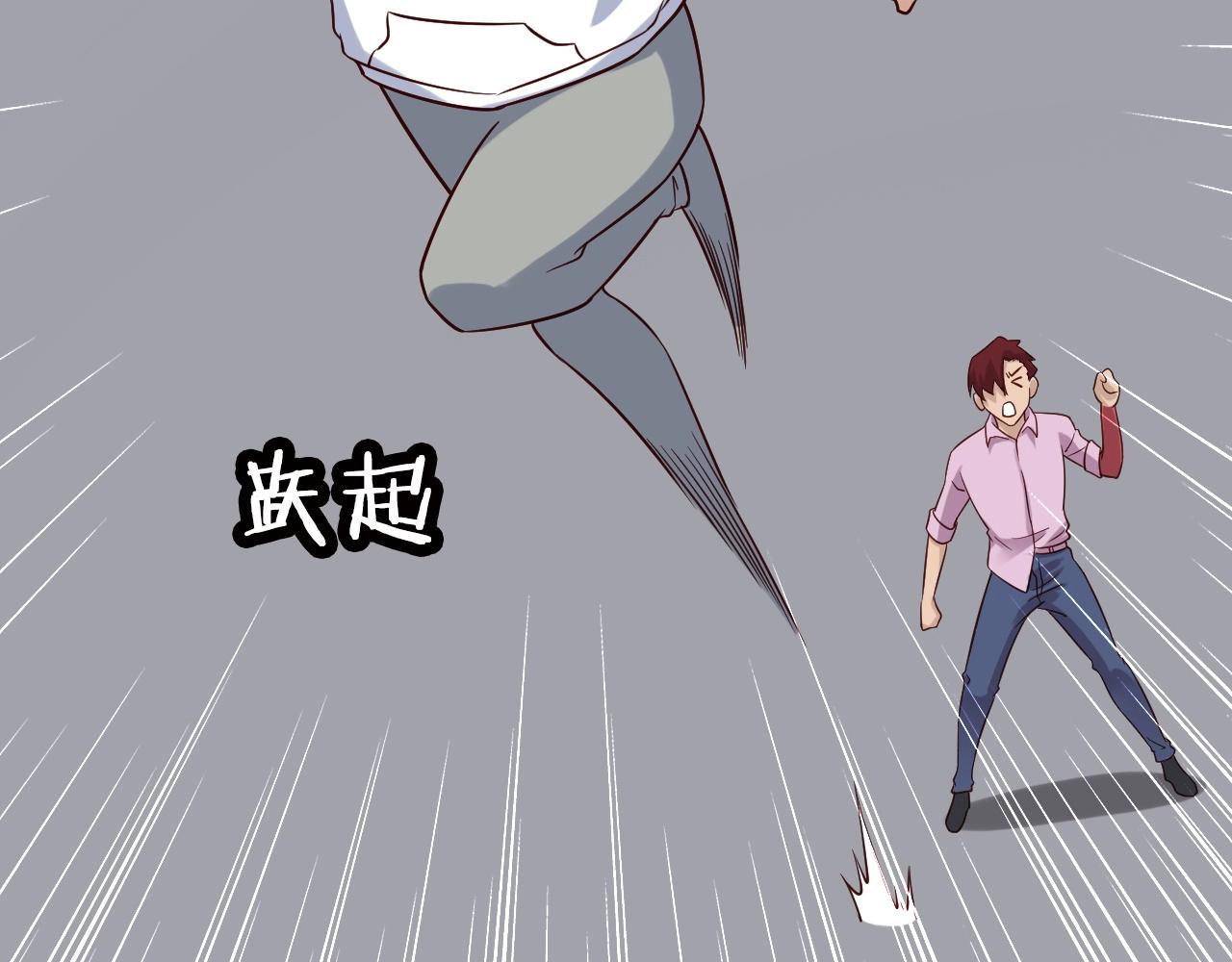 🍲最强修仙系统 第86话 韩浩？你要宝贝不要？ 第46页