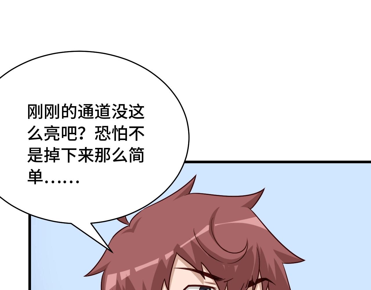 🍲最强修仙系统 第86话 韩浩？你要宝贝不要？ 第7页