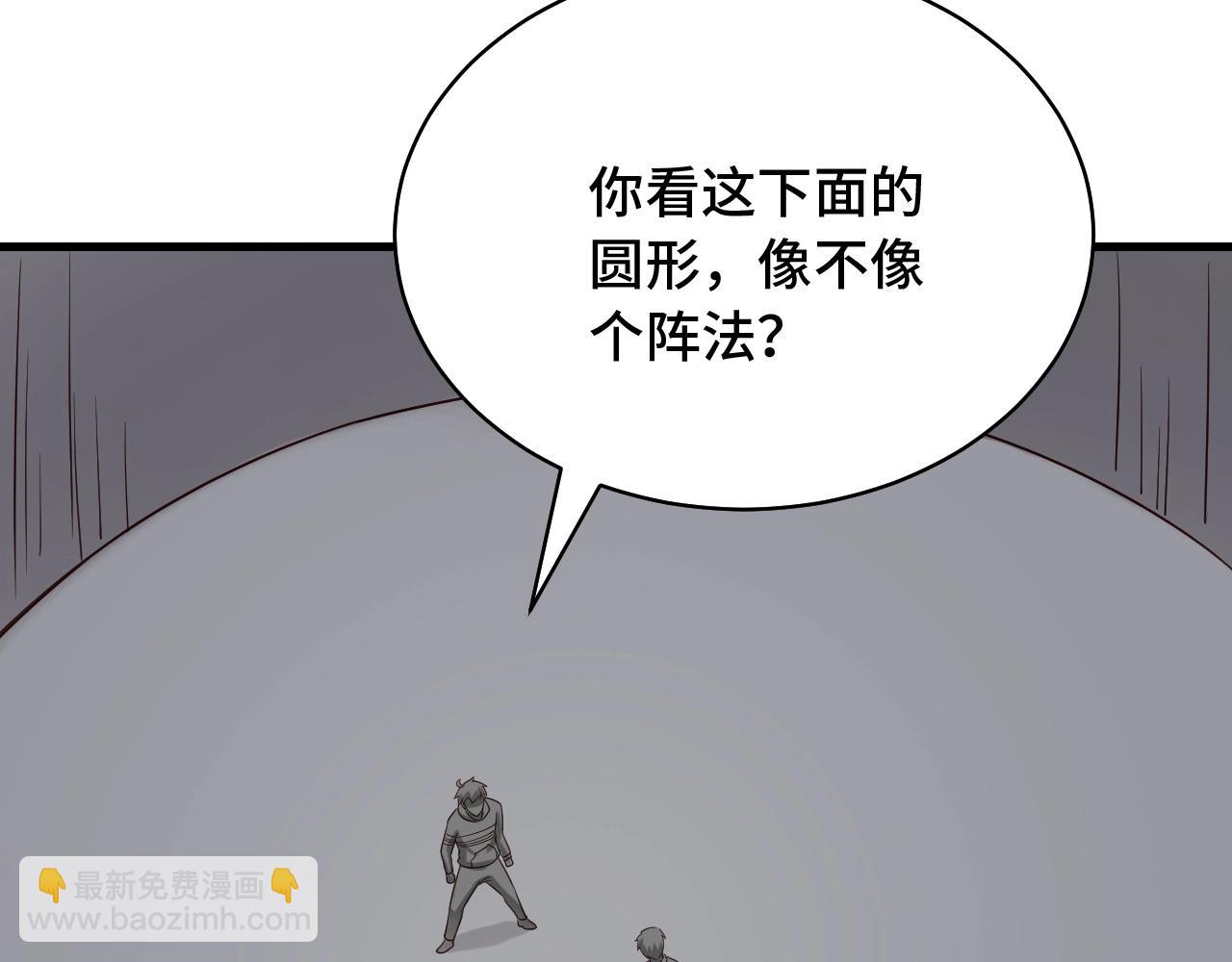 🍲最强修仙系统 第86话 韩浩？你要宝贝不要？ 第9页