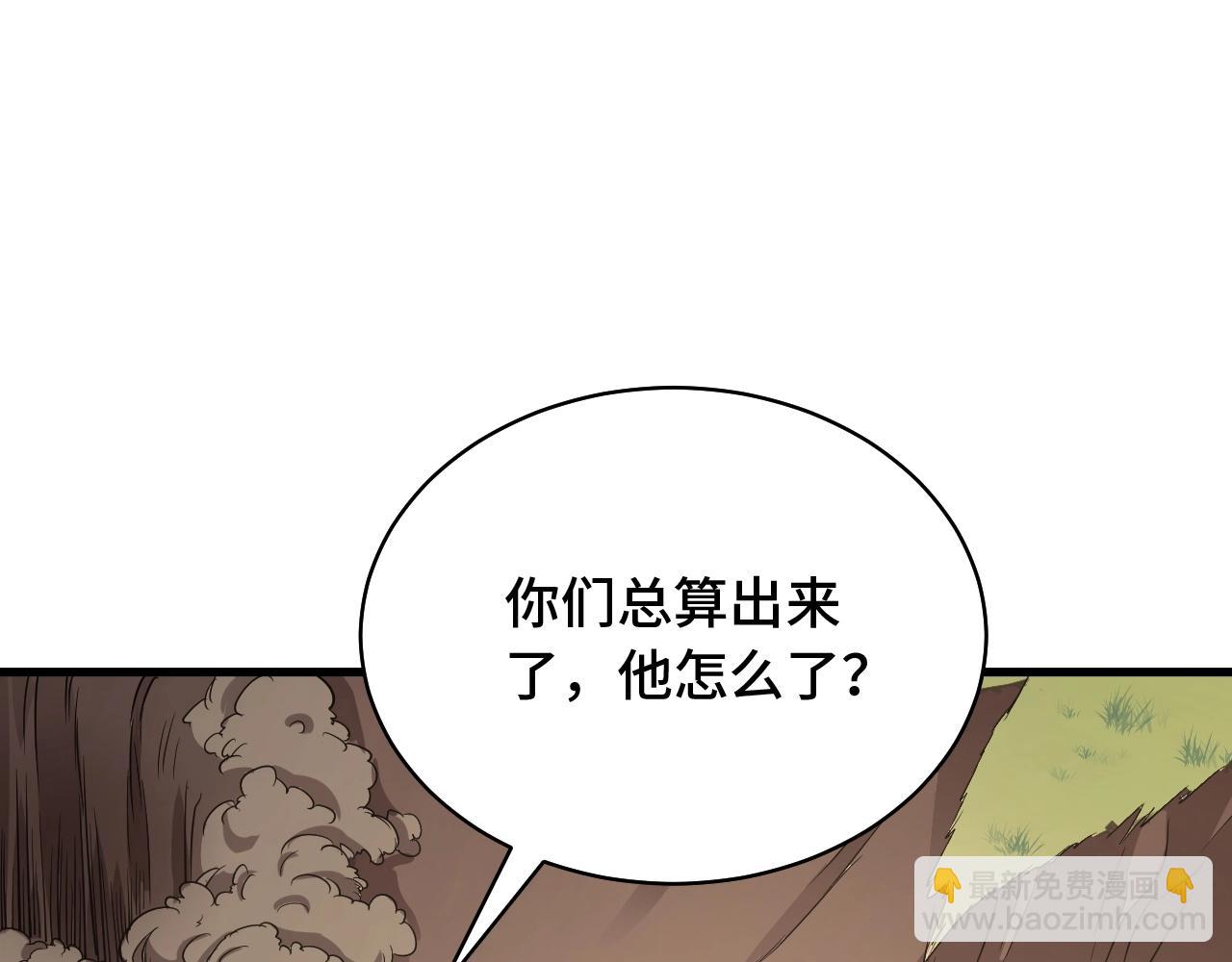 🍲最强修仙系统 第88话 韩浩你脸怎么红了？ 第10页