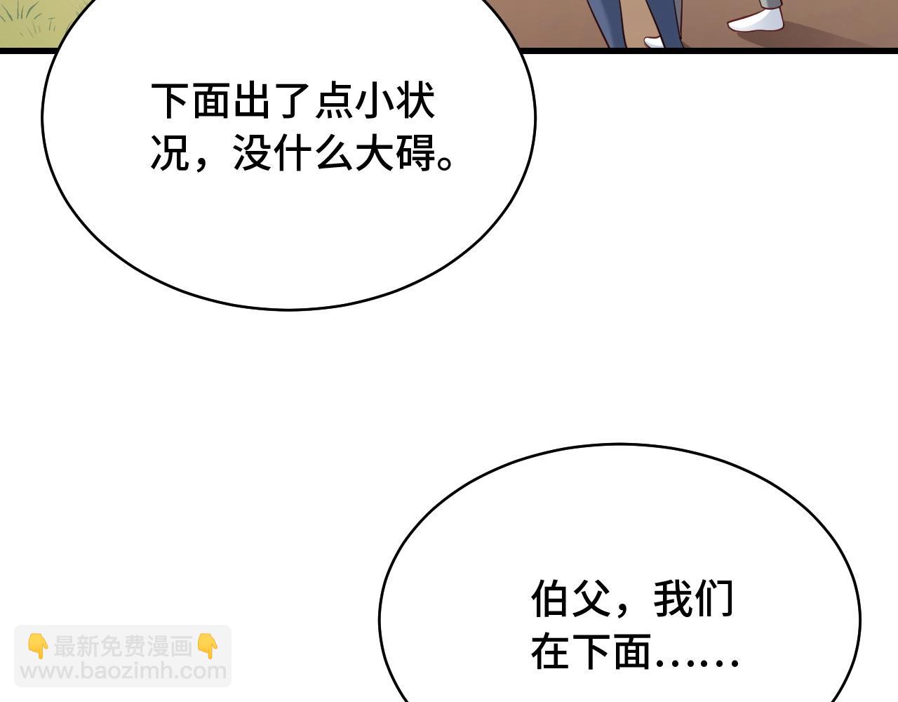 🍲最强修仙系统 第88话 韩浩你脸怎么红了？ 第12页