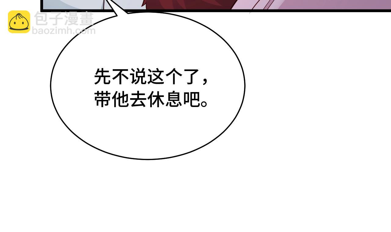 🍲最强修仙系统 第88话 韩浩你脸怎么红了？ 第14页